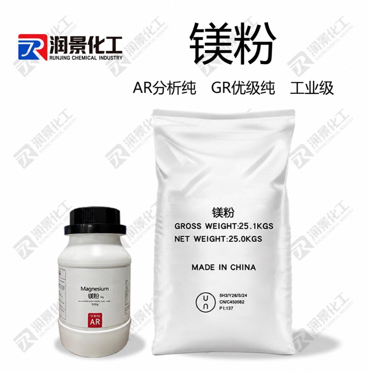 镁粉